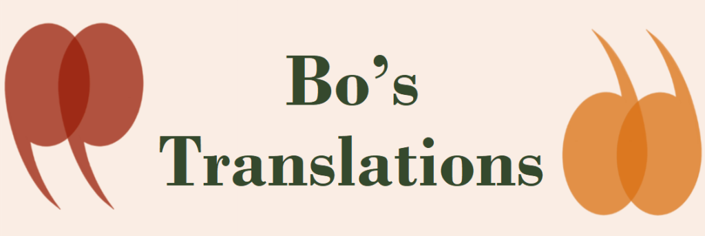 Banner with red quotation marks on the left and orange ones on the right, and the text 'Bo's Translations' between them.